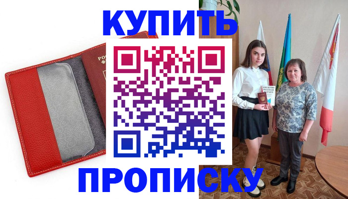 временная регистрация поиск в Сатке