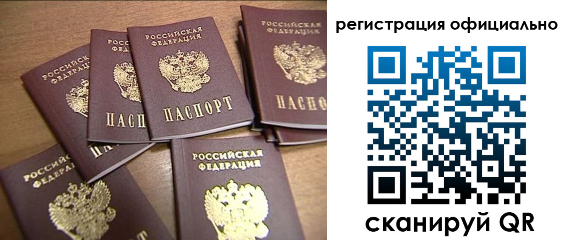 прописка для кредита в Сатке