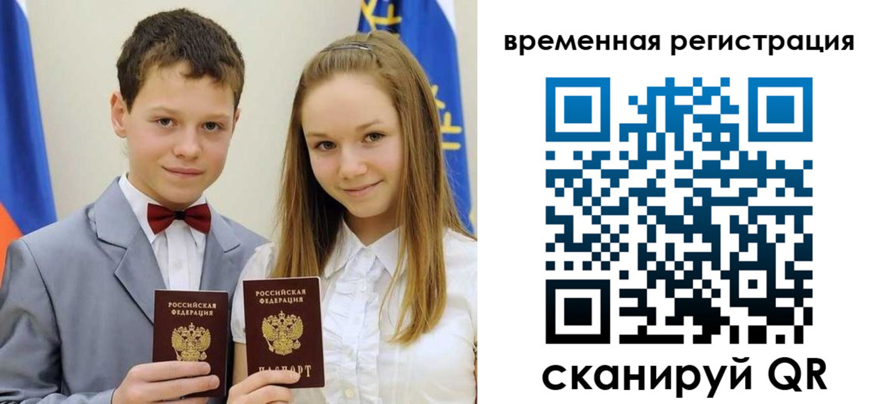 прописка регистрация в Сатке