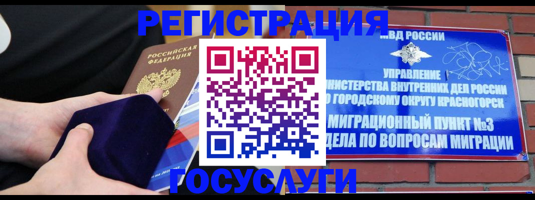 прописка в квартире в Сатке