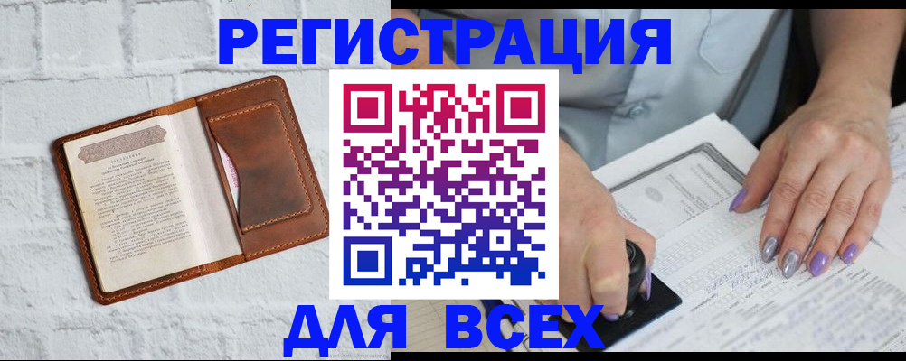 временная регистрация в Сатке
