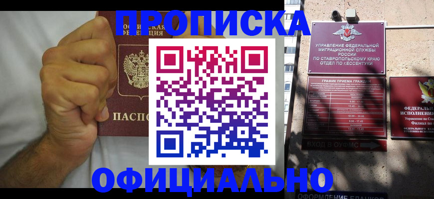 где прописаться в Сатке