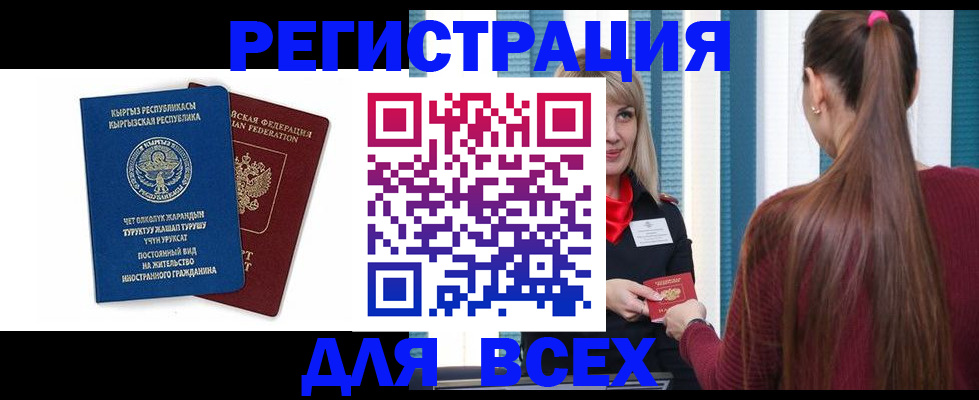 временная регистрация адрес в Сатке
