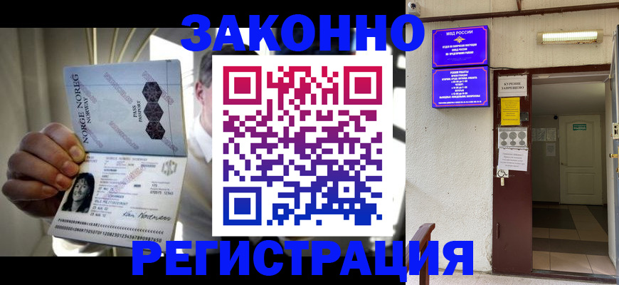 временная регистрация гарантия в Сатке