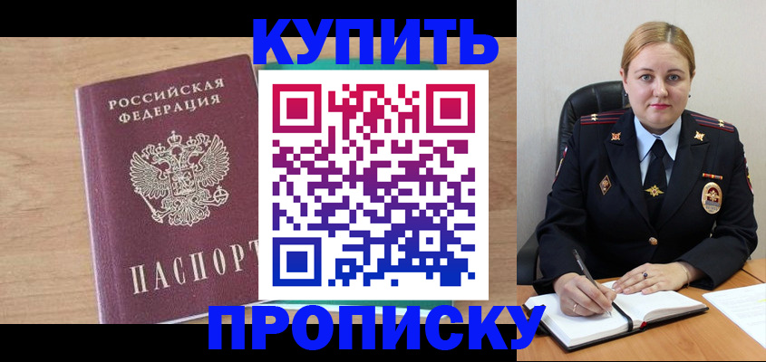 прописка гарантия в Сатке