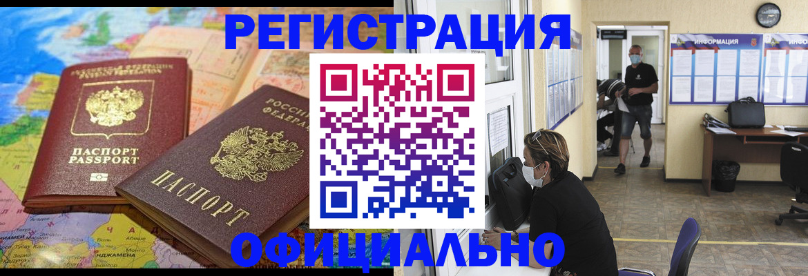 временная регистрация поиск в Сатке