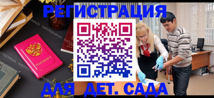 временная регистрация купить в Сатке