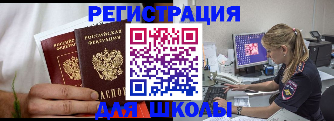 прописка гарантия в Сатке